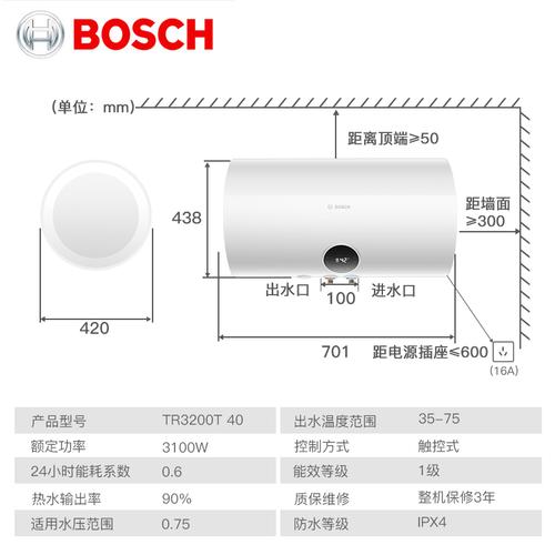 速热式电热水器故障码 E9