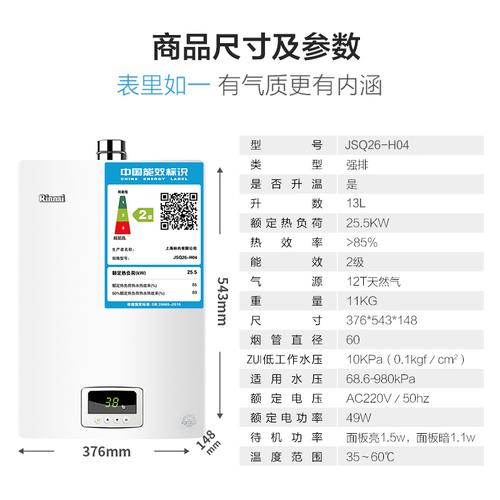 林内燃气热水器故障码50