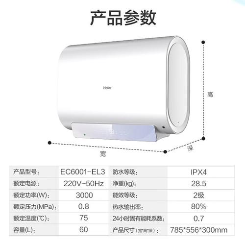 海尔电热水器F0故障码