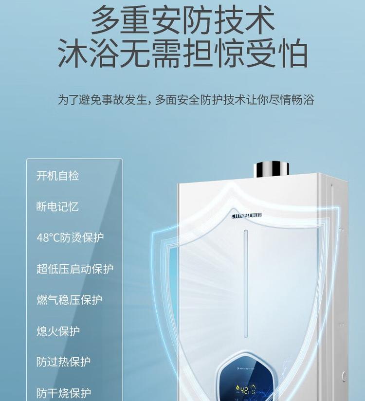 前锋燃气热水器a8故障码