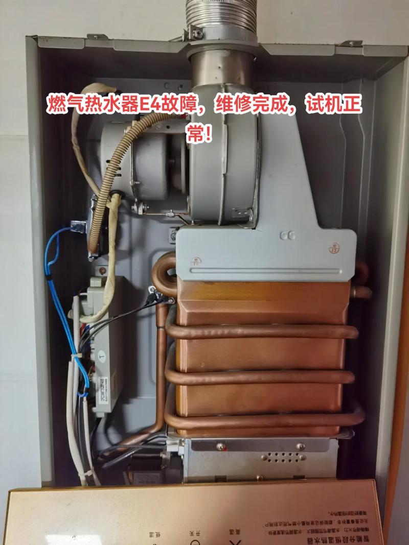 韩喜热水器e4代码故障