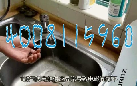 电热水器显示故障码e3，如何进行维修？