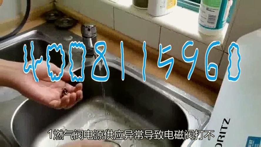 电热水器故障码e3修理视频