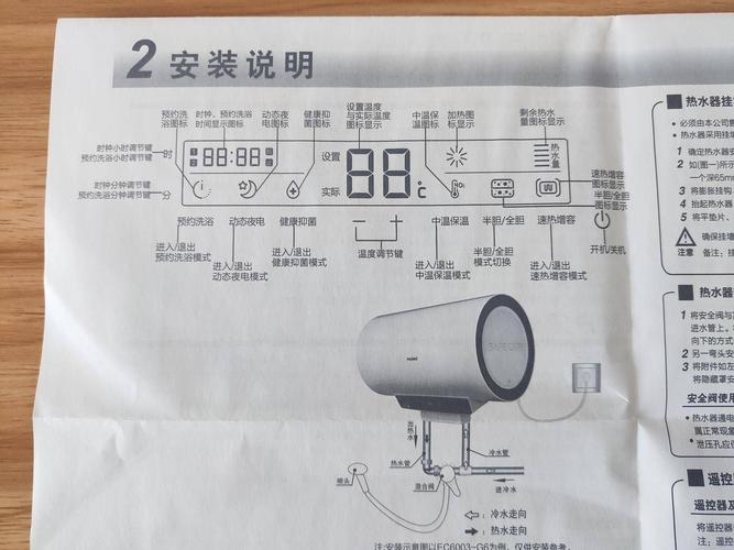 旭达热水器故障码ec是什么意思