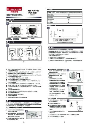 阿里斯顿电热水器故障码e20