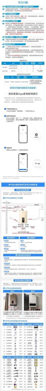 美的天然气热水器c3故障码