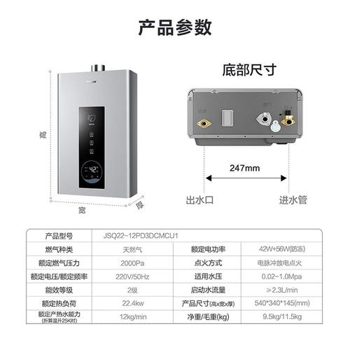 海尔强排燃气热水器故障码