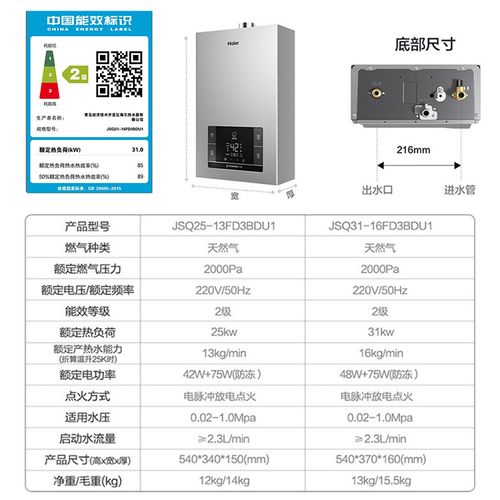 海尔燃气热水器报F7故障码