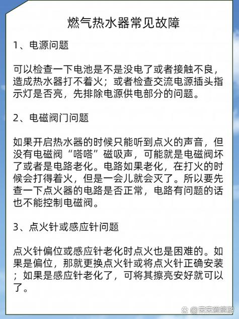 热水器e2故障码怎么解决