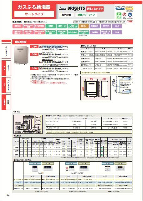 百乐满热水器故障c14代码