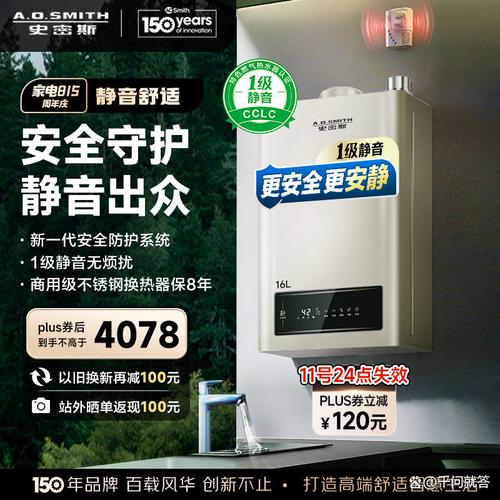 史密斯燃气热水器f2故障码