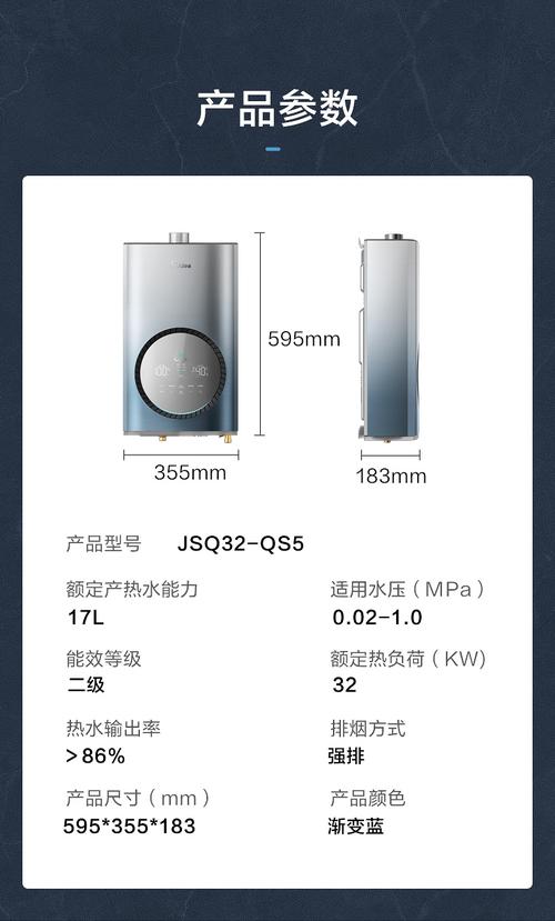 美的jsq30y9热水器故障码