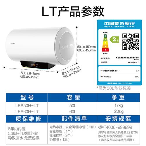 统帅电热水器E3故障码