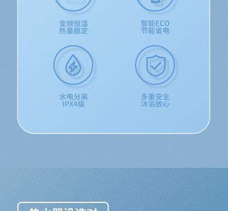 即热热热水器故障码p5