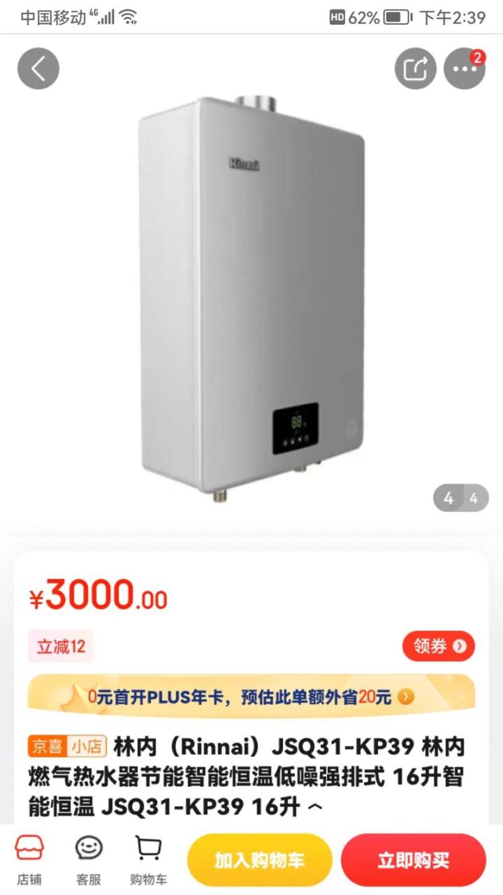 速热热水器出现c故障码什么意思