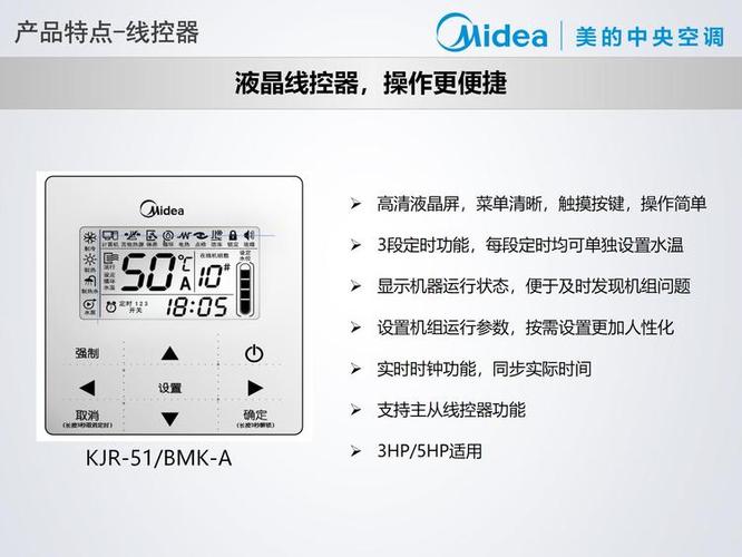 美的空气能热水器r2故障码