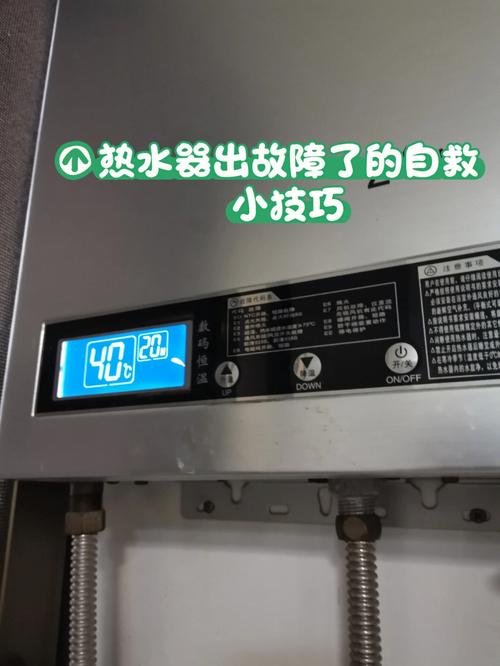 燃气热水器故障码F7