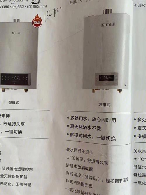 林内热水器e4故障码是什么