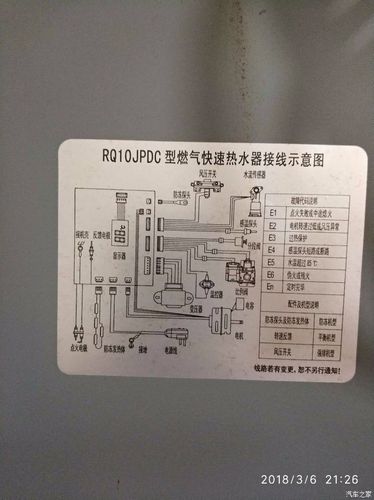 万家乐热水器08故障码