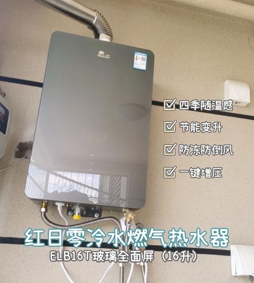 红日燃气热水器故障码e5