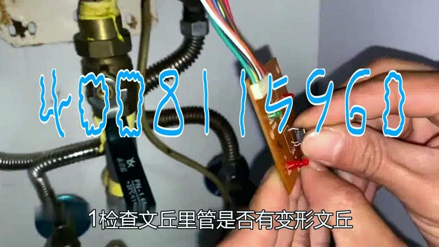 百得燃气热水器12h1故障码