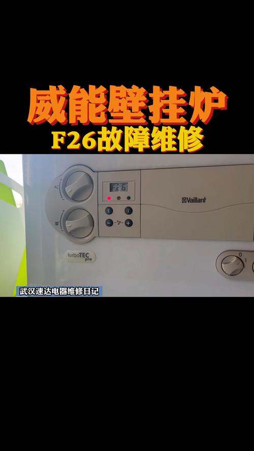 威能热水器故障码f1