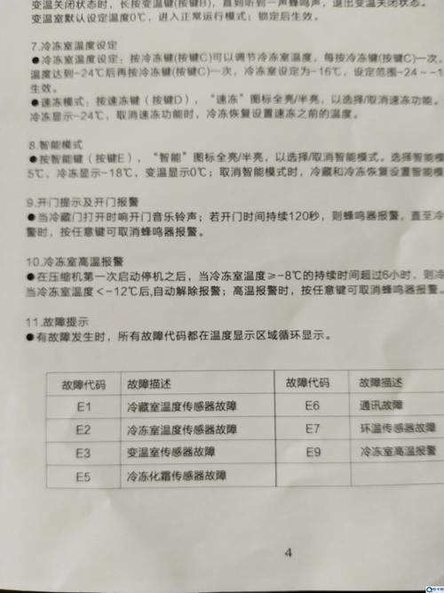 美的热水器e5故障码会不会爆炸