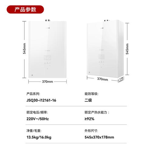 华帝燃气热水器f1故障码