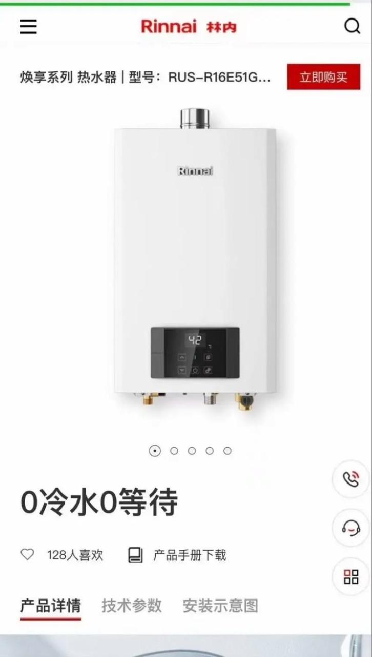 林内燃气热水器故障码f6