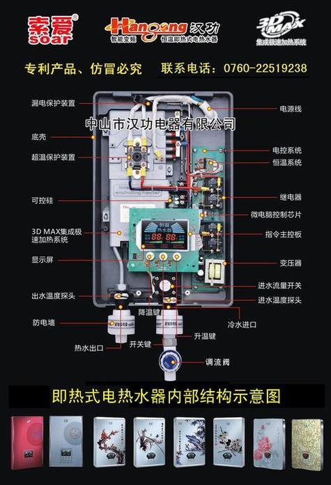 即热式热水器故障码f6