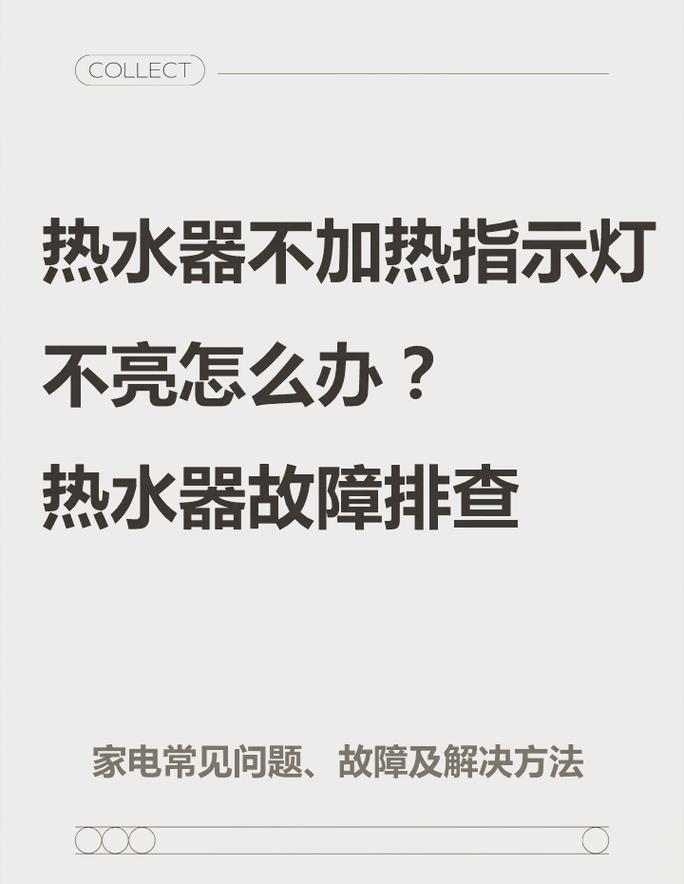 热水器点燃后又熄灭又没有故障码