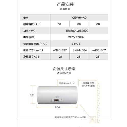 a0史密斯电热水器故障码