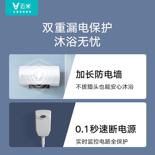 云米电热水器有故障码怎么办