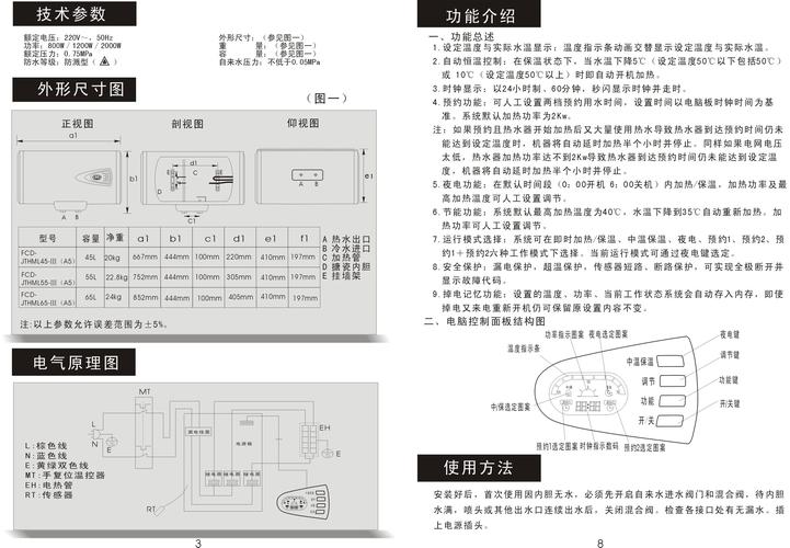 海尔热水器f7故障码怎么解决