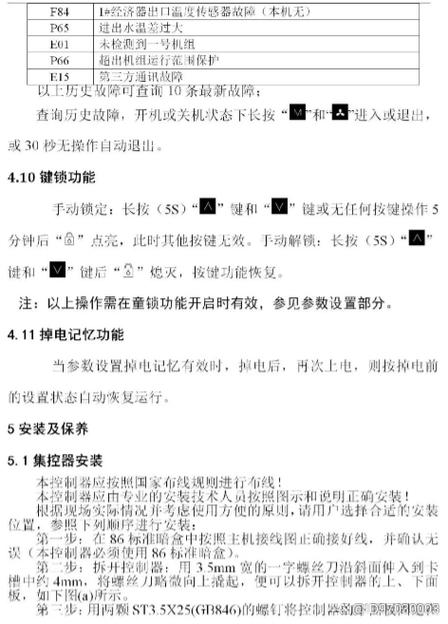 热水器e6故障码怎么解决