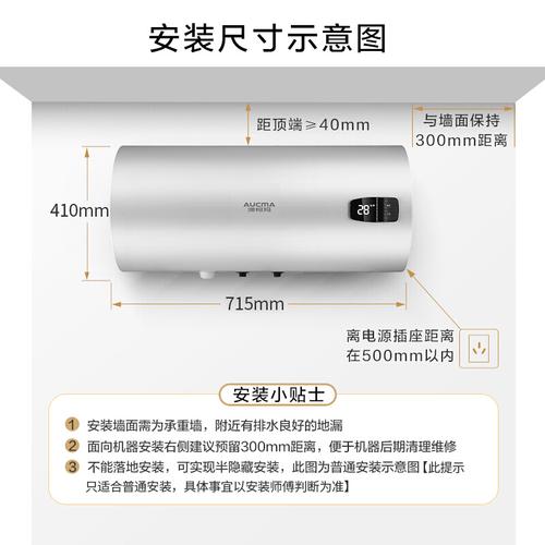 澳柯玛电热水器e1故障码