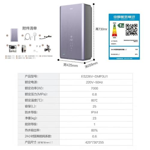 速热电热水器故障码排除