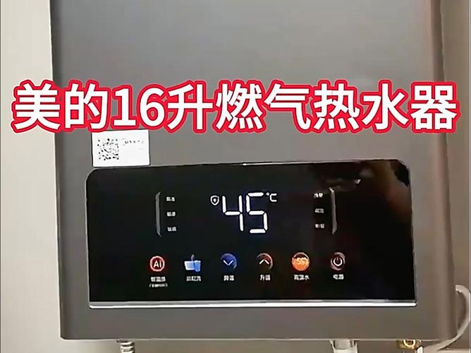 美的天然气热水器显示e5故障码