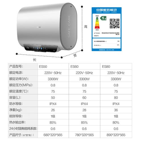 海尔电热水器e9故障码