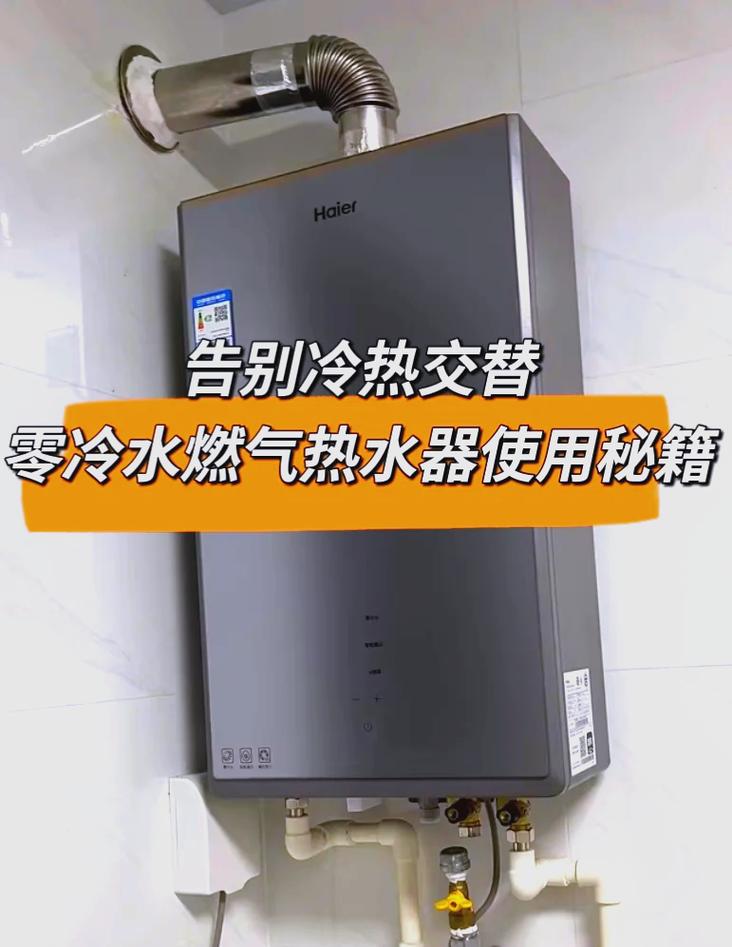 热水器零冷水E6故障码