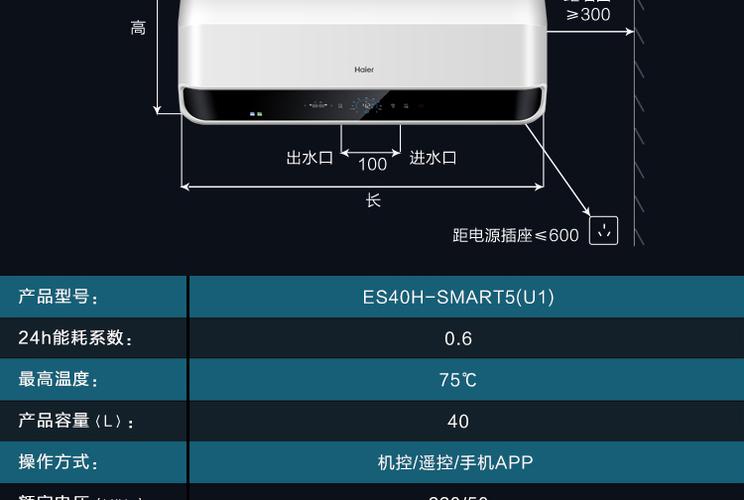 海尔即热型热水器故障码es