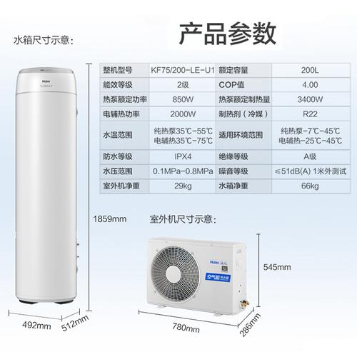 海尔空气能热水器f6故障码