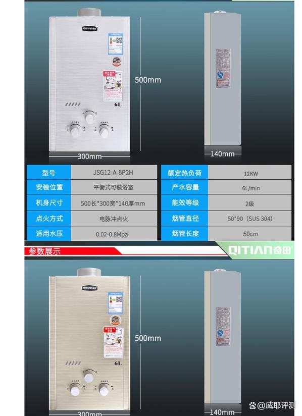 奇田热水器打不着火e1故障码