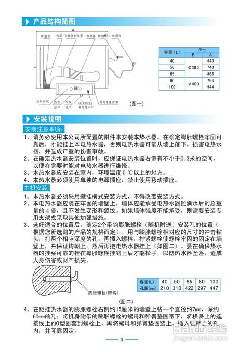 美的电热水器f1故障码