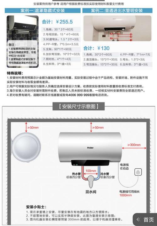 海尔电热水器故障码怎么消除