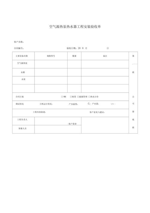 空气源热泵热水器故障码R5