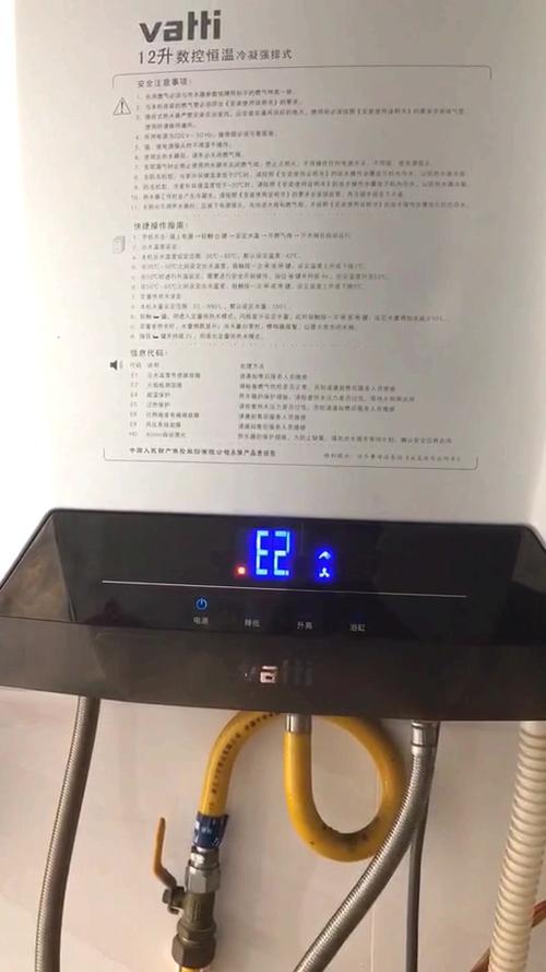 帅丰天然气热水器故障码