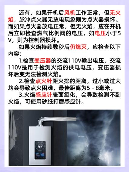 热水器故障码e1什么情况