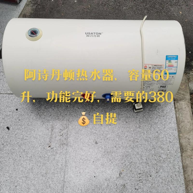 阿斯丹顿热水器故障码e5