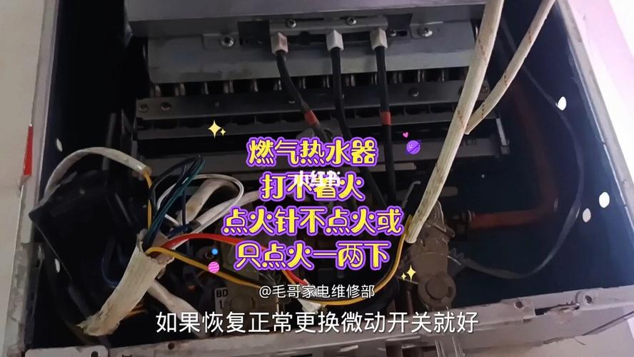 燃气热水器不出故障码不点火